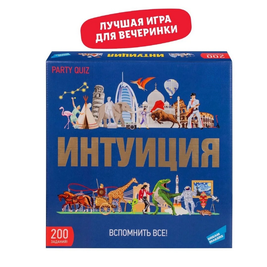 ドリームメーカー ボードゲーム 家族全員に適した直感・知能ク - Board Game Quiz のレビューと価格