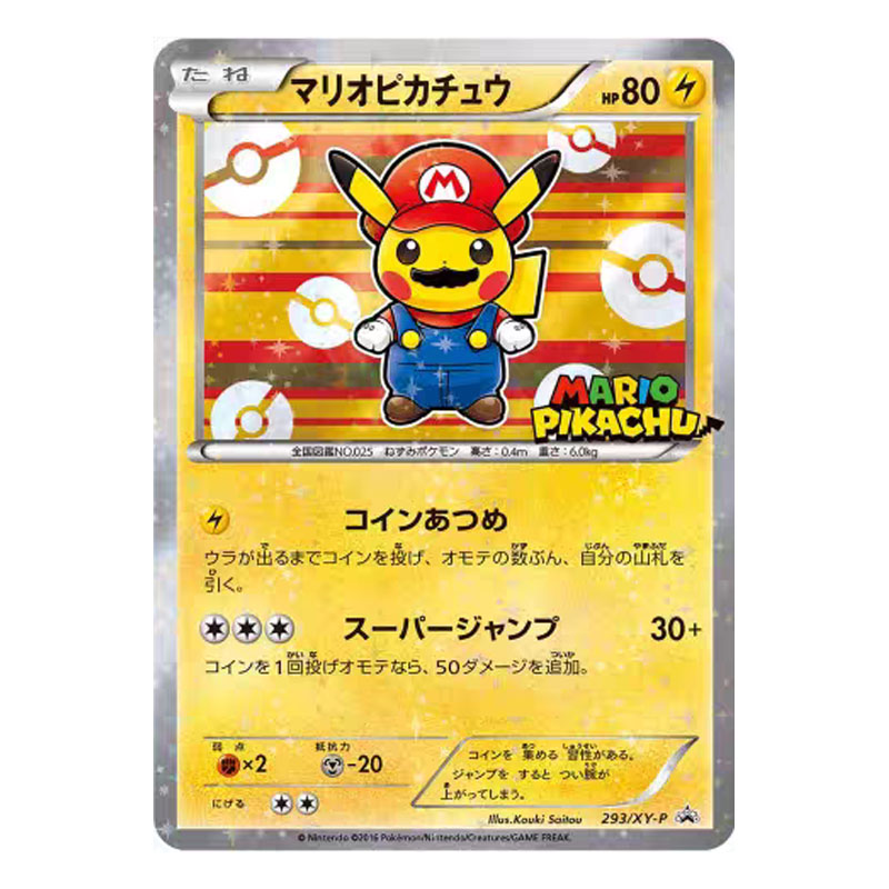 ポケットモンスター日本語版自家製カードアニメクラシックゲーム - Board Game Monster のレビューと価格