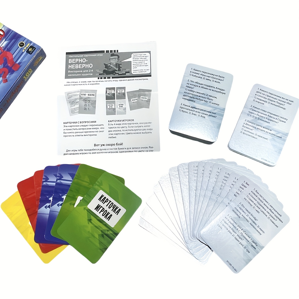 真か偽かクイズカードゲーム ロシア語家族向けボードゲーム 複 - Board Game Quiz のレビューと価格